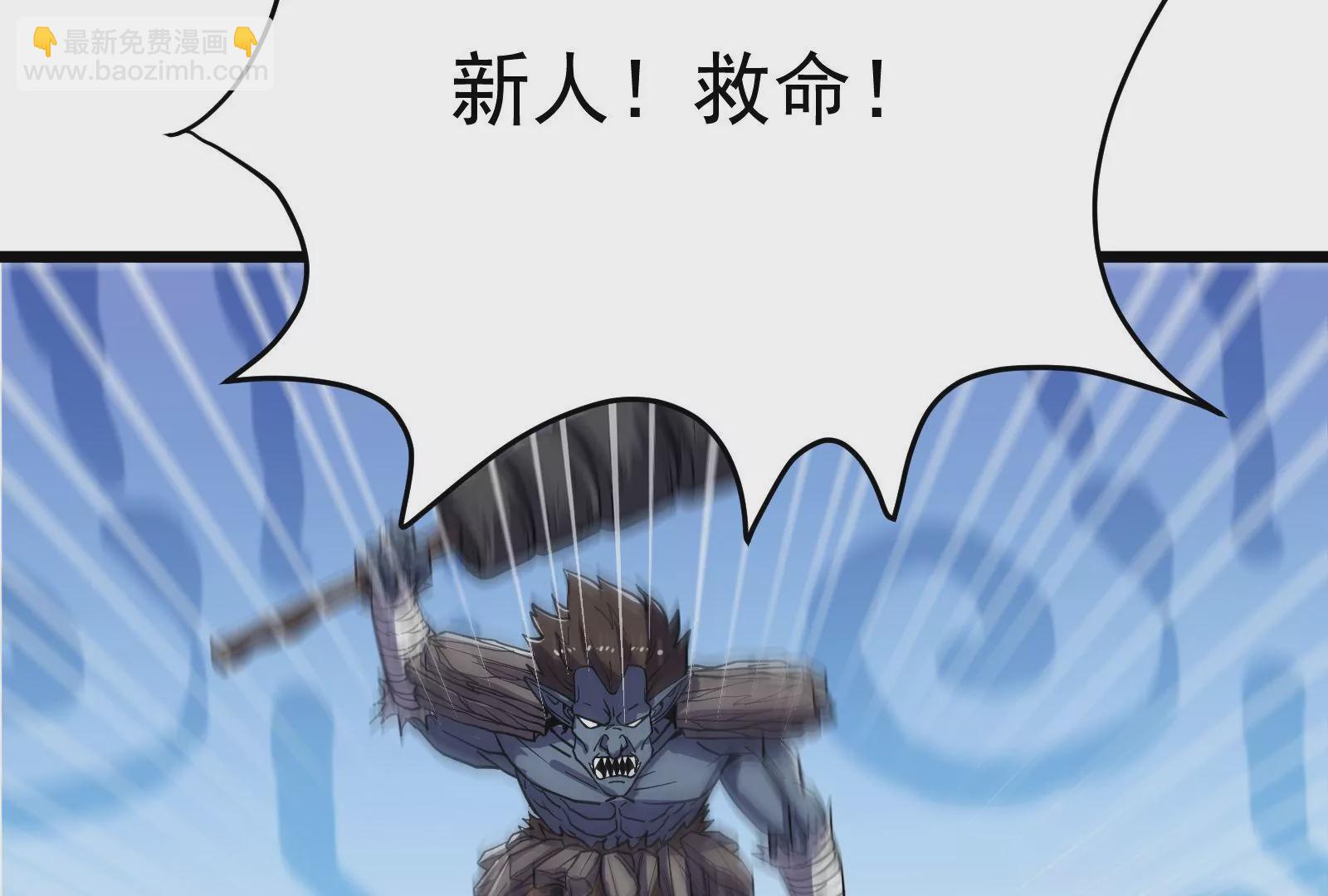 古神遊戲 - 第72話底牌！血隱的壓箱底招數(2/3) - 7